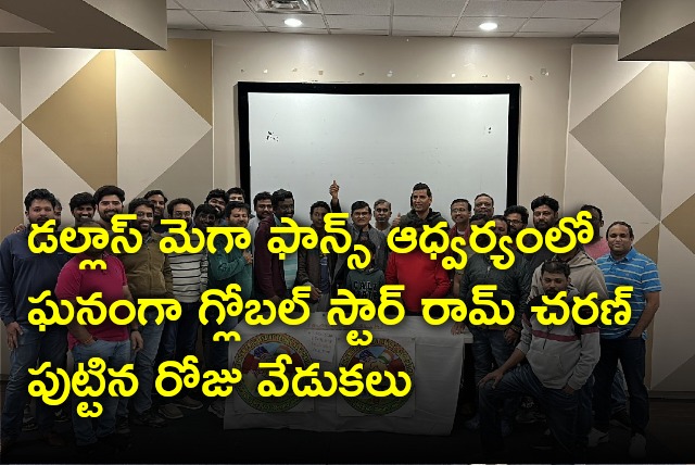 Ram Charan birthday celebration in Dallas 