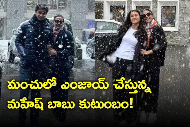 Mahesh Babu family enjoying in snow