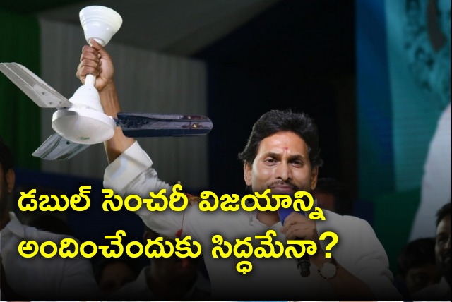 CM Jagan asks people do you ready to bring double century govt