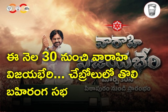 All set for Pawan Kalyan election campaign