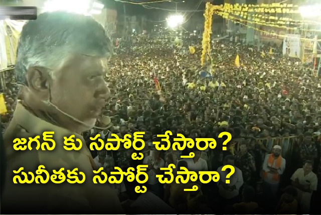 Chandrababu targets CM Jagan in Kadiri Praja Galam rally