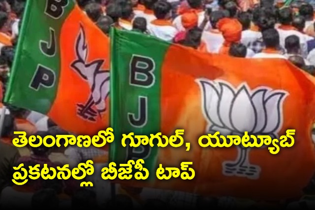 BJP Top Advertiser On Google and YouTube In Telangana