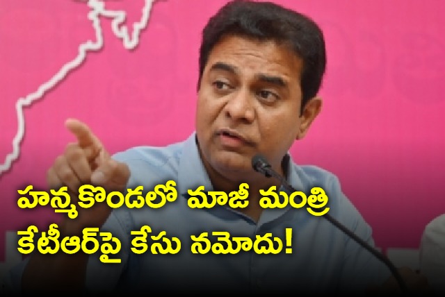 A Case filed against KTR in Hanamkonda 