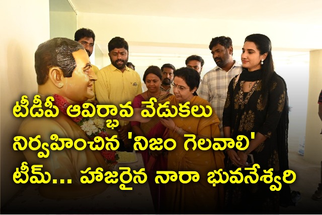 Nara Bhuvaneswari attends TDP Foundation Day celebrations