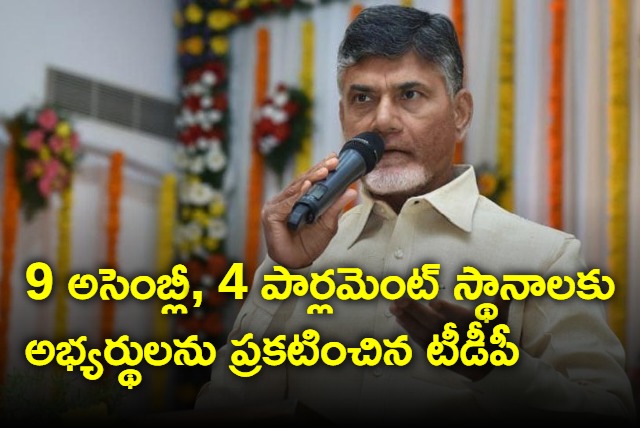 TDP latest list