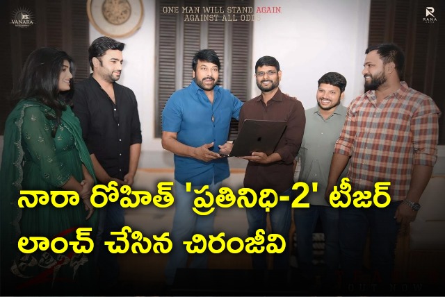 Chiranjeevi launches Prathinidhi2 teaser