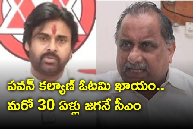 Pawan Kalyan will lost elections says Mudragada Padmanabham