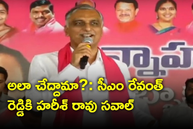 Harish Rao challenges CM Revanth Reddy