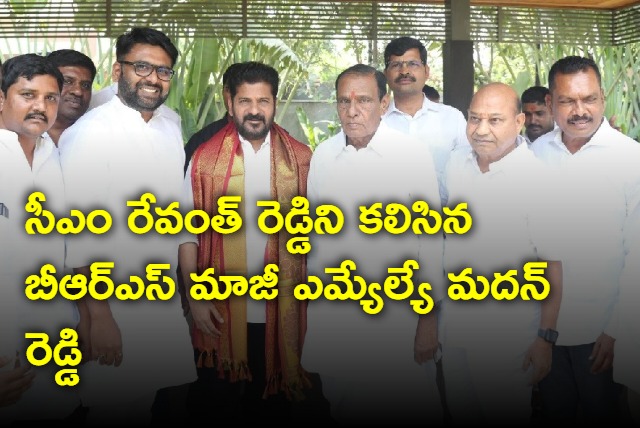 Former BRS Narsapur MLA Madan Reddy met CM Revanth Reddy at his residence