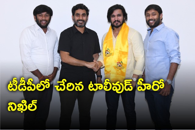 Hero Nikhil joins TDP