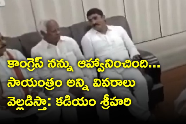 Kadiyam Srihari responds on his party change