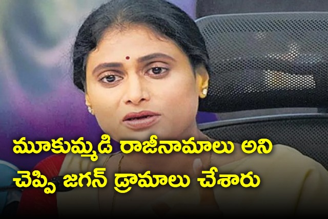 Jagan played dramas in the name of 