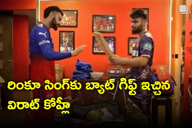 Virat Kohli Gifted Bat to Rinku Singh after KKR Vs RCB Match in Bengaluru