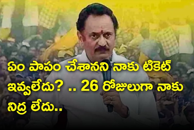 I didnt have sleep since 26 days says Bandaru Satyanarayana