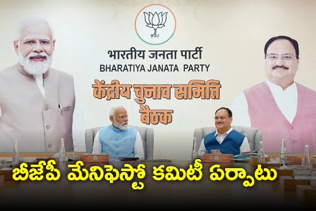 BJP announces manifesto committee for the Lok Sabha polls