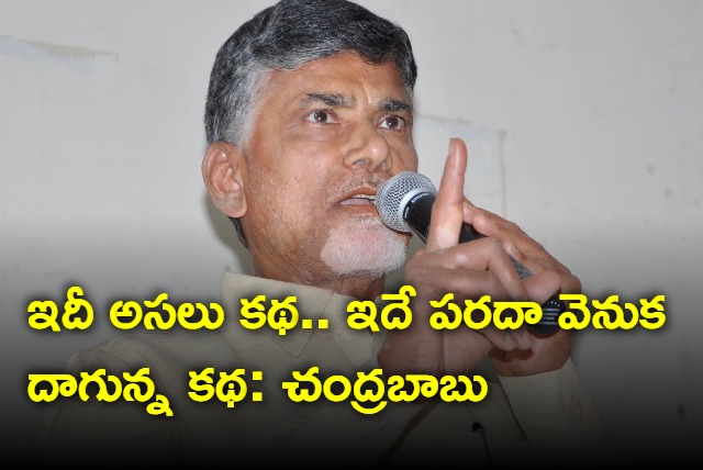 TDP President Nara Chandrababu Naidu Tweet on CM Jagan Bus Tour 