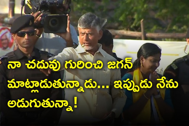 Chandrababu satires on CM Jagan Mohan Reddy