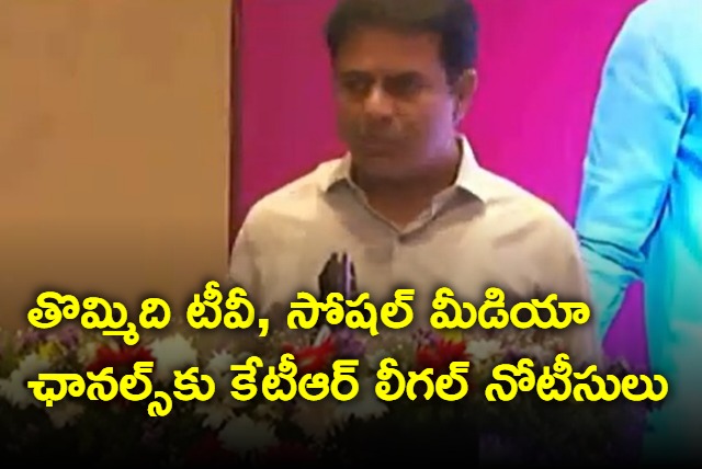 KTR legal notices to nint tv and social media channels