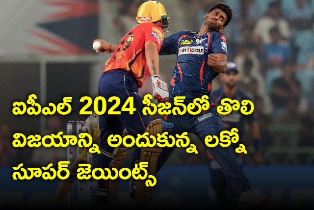 Mayank Yadav stars as LSG beat Punjab Kings by 21 runs in IPL 2024