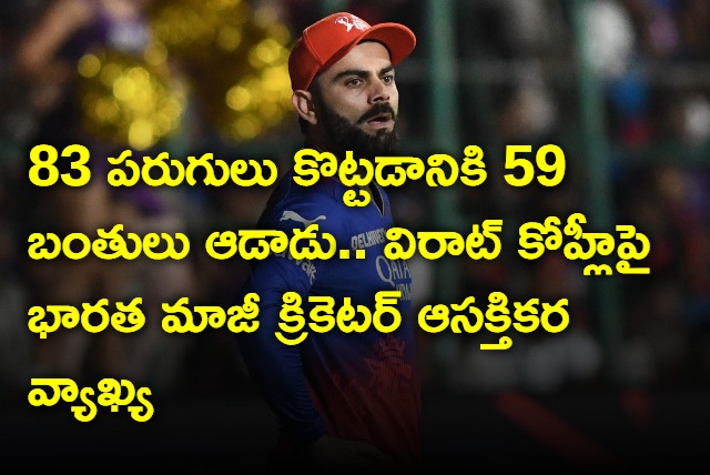 Virat Kohli Played 59 Balls To score 83 runs says Ex India Star Akash Chopra