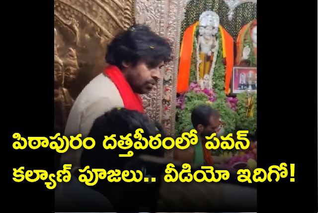 Janasena chief pawan kalyan second day campaign in Pithapuram