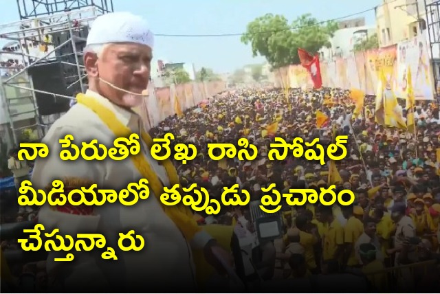 Chandrababu fires on fake propaganda 