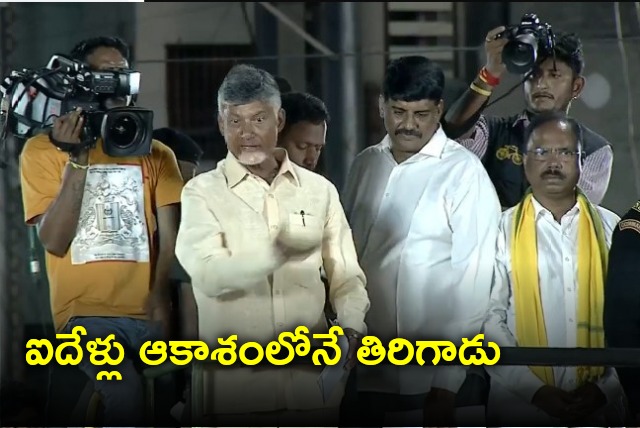 Chandrababu attends Praja Galam rally in Bapatla