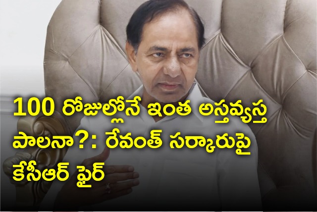 KCR take a dig at Revanth Reddy govt