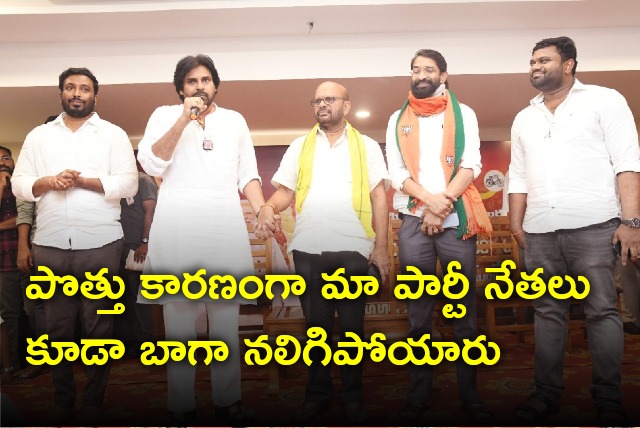 Pawan Kalyan held meeting in Pithapuram with three parties leaders