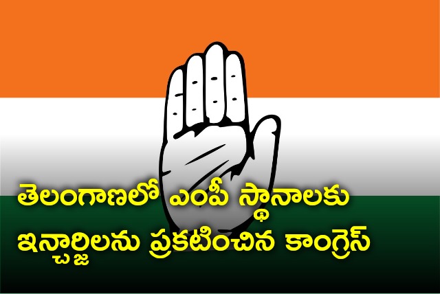 Congress announces incharges for Lok Sabha constituencies in Telangana