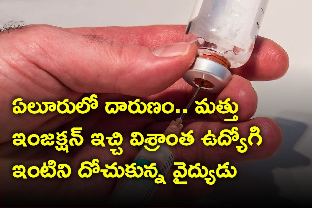 Eluru Doctor kills man and robbed his home