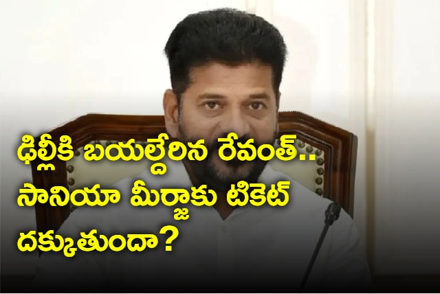 Revanth Reddy leaves to Delhi