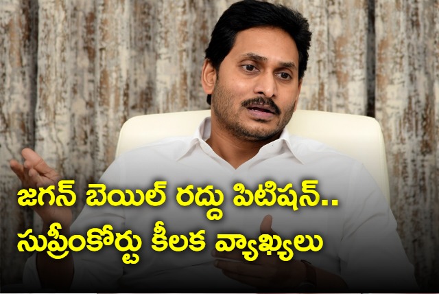 Hearing in Supreme Court on Jagan bail cancellation petition 