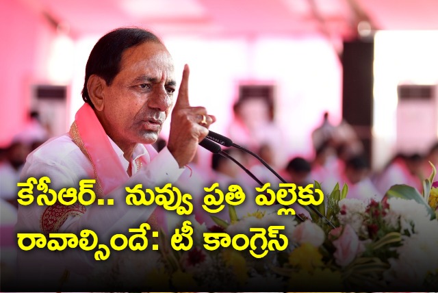 KCR you should come to every village says T Congress