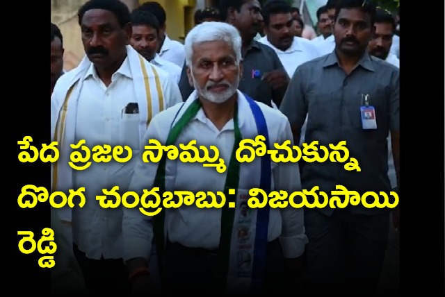 vijayasai reddy extreme allegations on chandrababu naidu