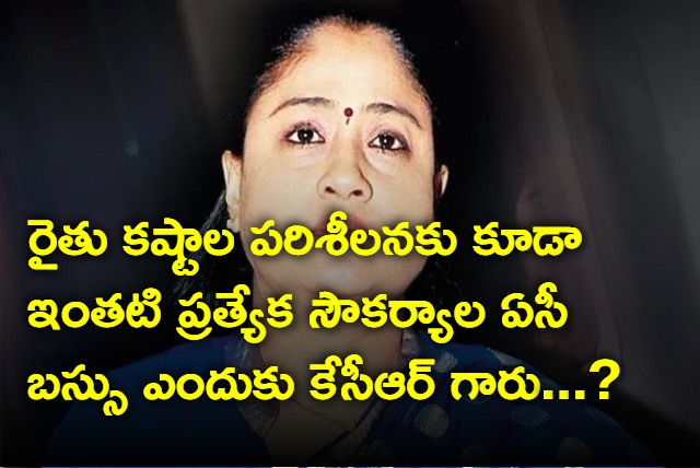 Why KCR has such special facilities AC bus even to observe the hardships of farmers asks Vijayashanthi