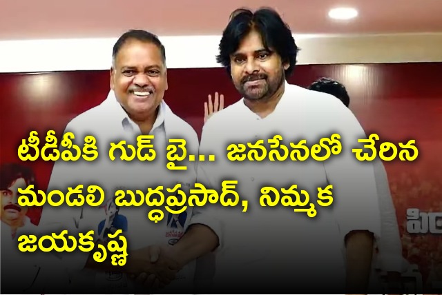 Mandali Budda Prasad and Nimmaka Jayakrishna joins Janasena