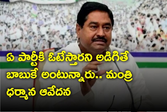 AP minister Dharmana Prasad says people not know YCP symbol