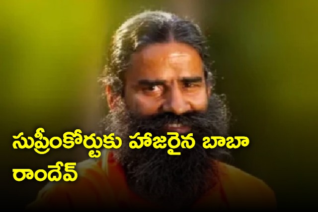 Ramdev Reaches Supreme Court