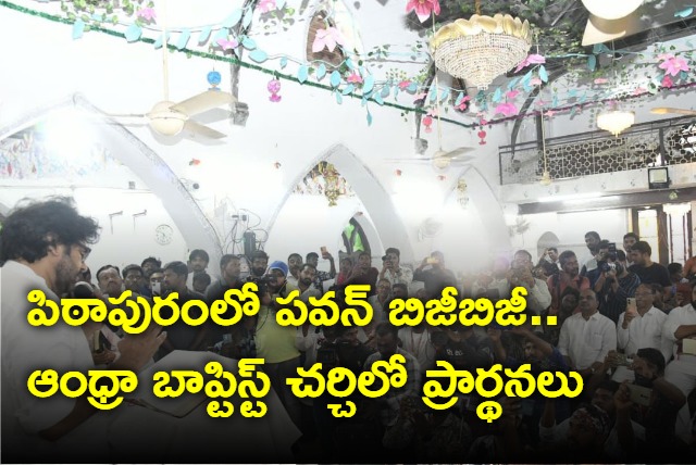 Pawan Busy in Pithapuram Prayers at Andhra Baptist Church