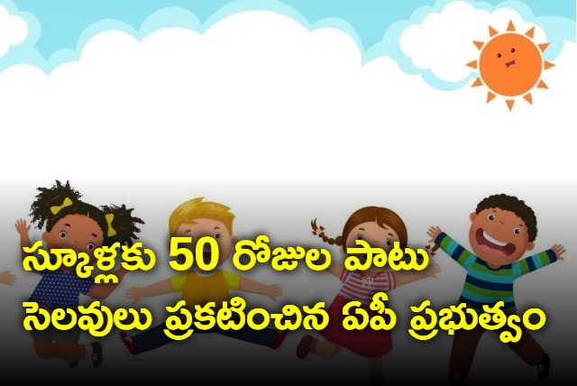 AP govt announces summer holidays for schools