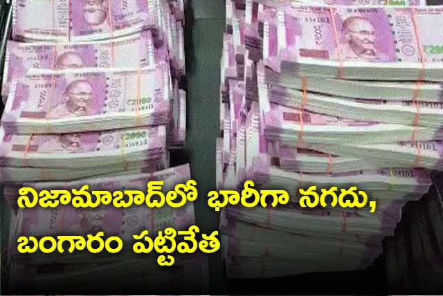 Police Seize Gold And Cash In Nizamabad 