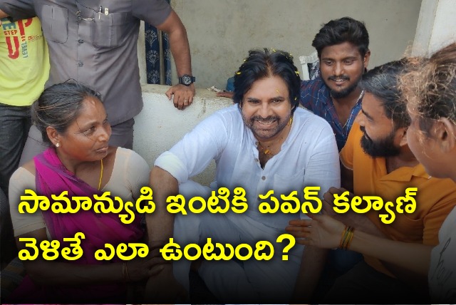 Pawan Kalyan visits a family in Ponnada village