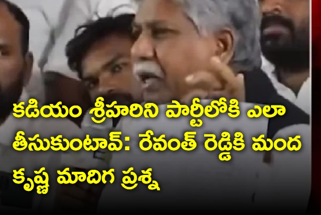 Manda Krishna Madiga asks Revanth Reddy about Kadiyam Srihari