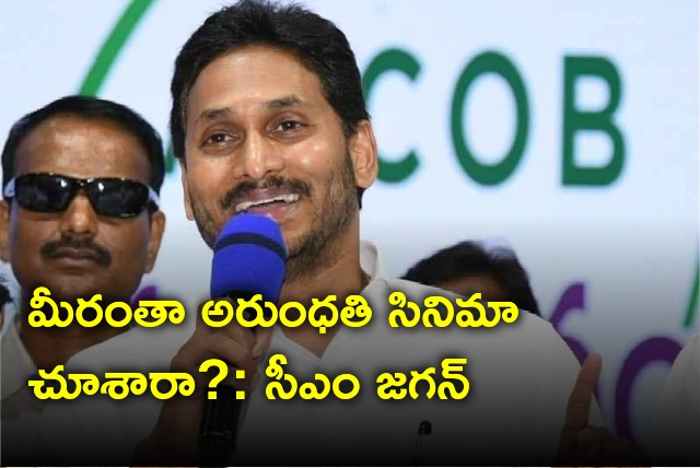 CM Jagan satires on Chandrababu in Madanapalle