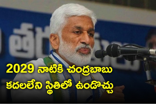 vijayasai reddy comments on chandrababu