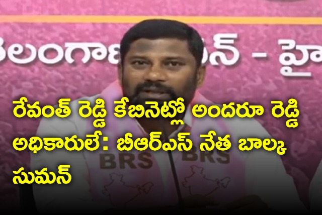 Balka Suman accuses revanth reddy for reddy officers in his cabinet