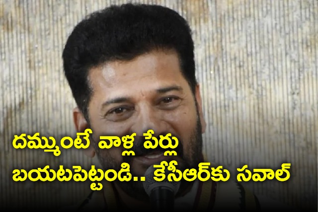 Revanth Reddy dares KCR to give names of farmers who died by suicide