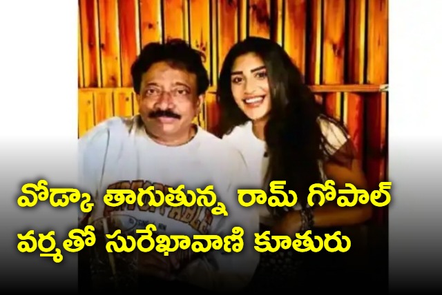 Surekha Vani daughter Supreetha with Ram Gopal Varma