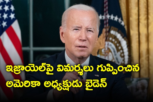 US President Joe Biden once again criticised Israel over its military operation in Gaza